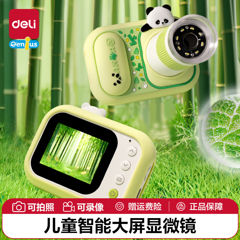 得力（deli）儿童相机显微镜便携400X大屏可录像学生生日礼物玩具六一儿童节