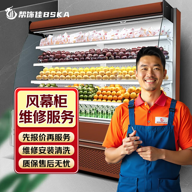 同城风幕柜专业师傅上门维修超市餐饮店商用风幕柜故障维修不保鲜不制冷电路压缩机故障异响维修上门服务