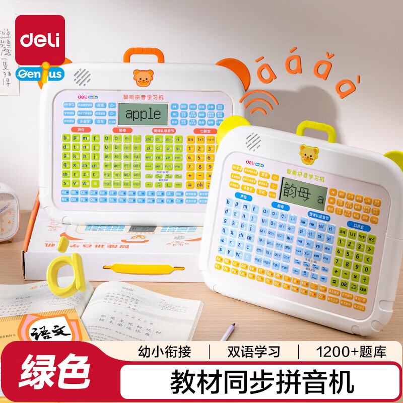 得力（deli）拼音机学习机早教儿童开学玩具幼小衔接识字 男女孩生日礼物绿色