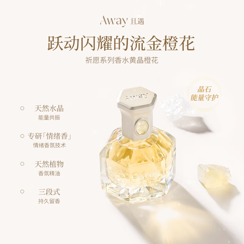 且遇香水寻爱系列新品上市香水女士香水留香清香礼盒礼物新年礼物