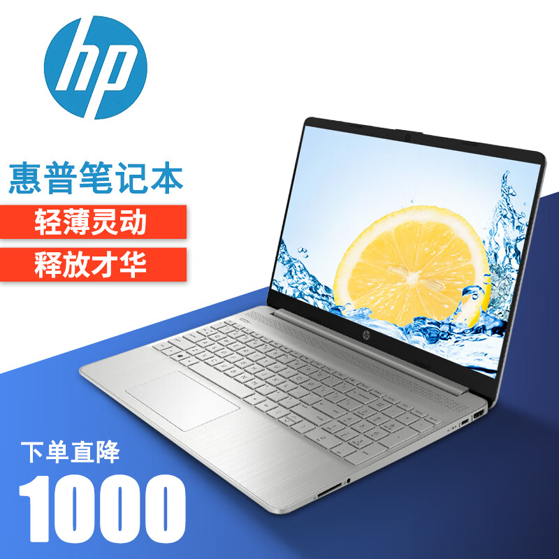 HP POCKET PLAYLIST惠普星book Pro14 15笔记本电脑i7游戏本大学生商务办公轻薄本便携设计剪辑视频  标准套餐