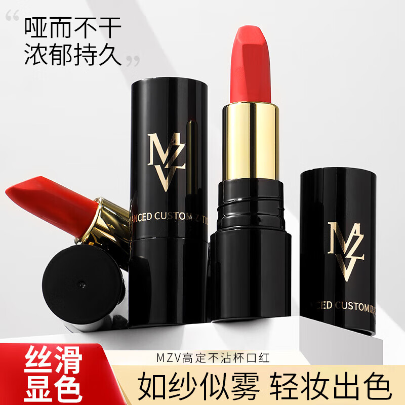 MZV高定口红不沾杯不掉色哑光丝绒慕斯轻盈无妆感素颜显色口红