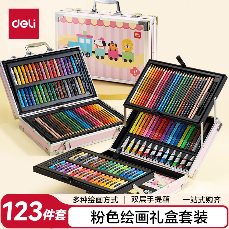 得力（deli）123件火车绘画套装彩色铅笔水彩笔水粉大礼包儿童生日女孩画画礼盒小礼物生日手提箱元旦礼物