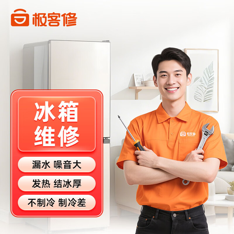 上门服务检测同城修理不制冷漏水加氟海尔美菱西门子美的容声统帅志高奥克斯小米海信
