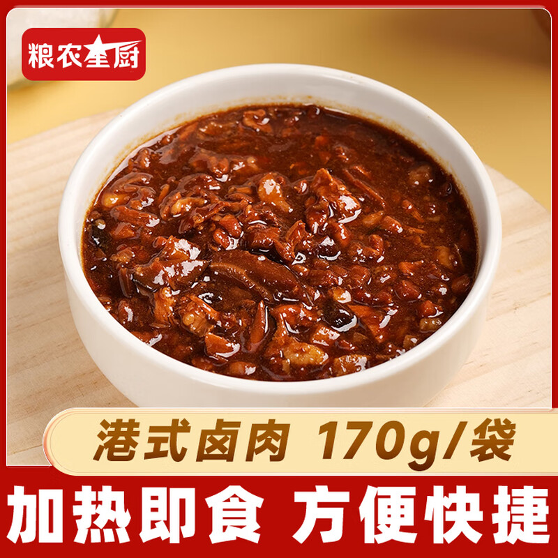 粮农星厨【家常小炒系列】预制菜料理包速食外卖快餐成品菜商用餐饮批发