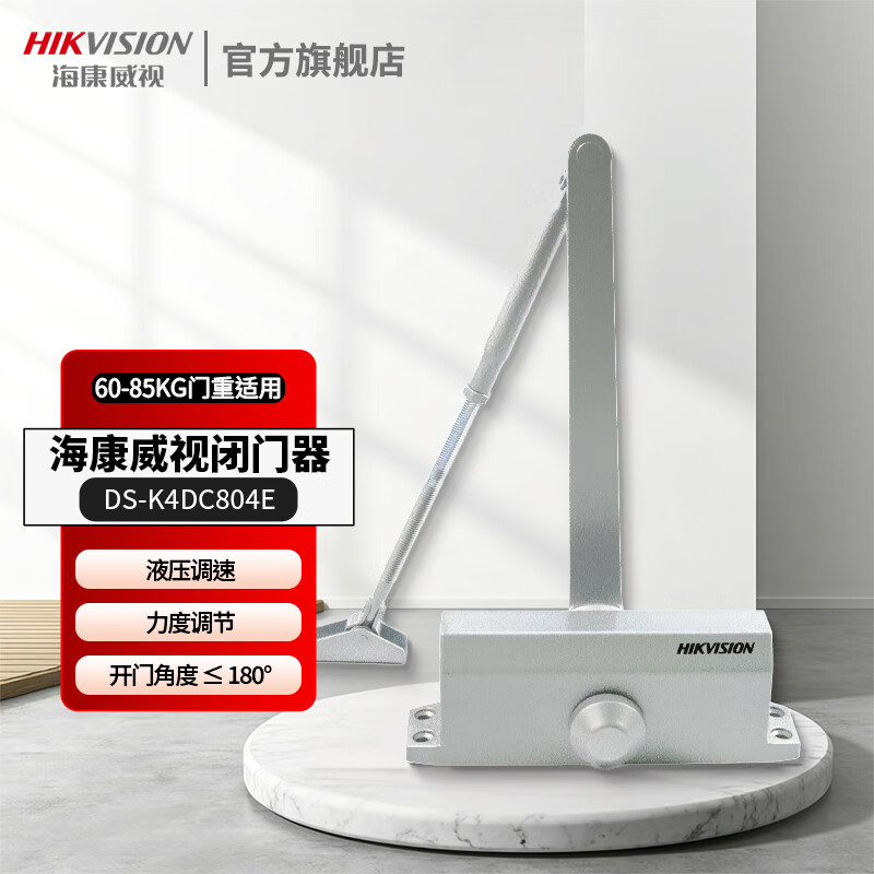 海康威视DS-K4DC804闭门器 木门铁门高强度压铸铝合金门框安装平行安装重型商用民用公司闭门器