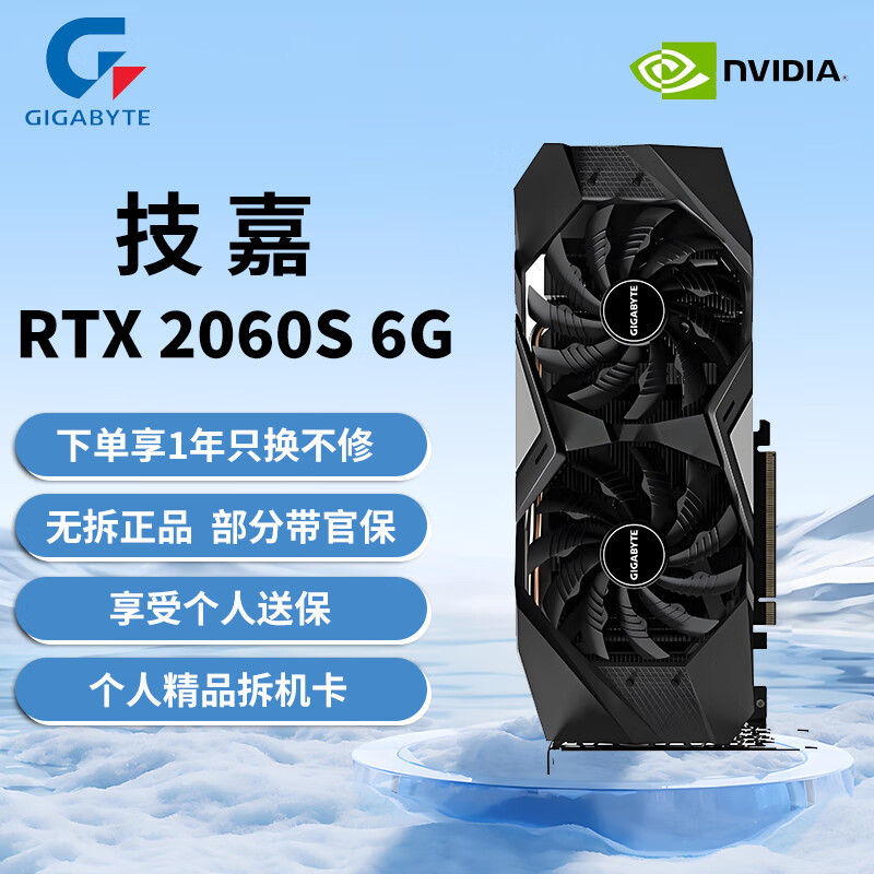 技嘉展机RTX2060/S/3060/3070/4060/4070/Ti 电脑游戏显卡