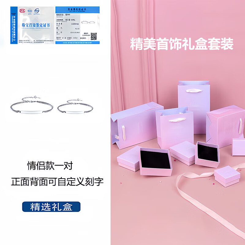 QUAMER老凤凰金店款纯银情侣手链一对fearless可刻字定制男女生定情情人