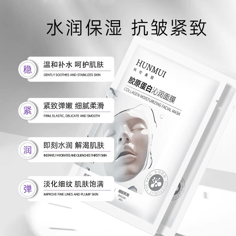胶原灌注面膜保湿童颜胶原蛋白炮补水熬夜提亮提拉紧致男女士嫩肤