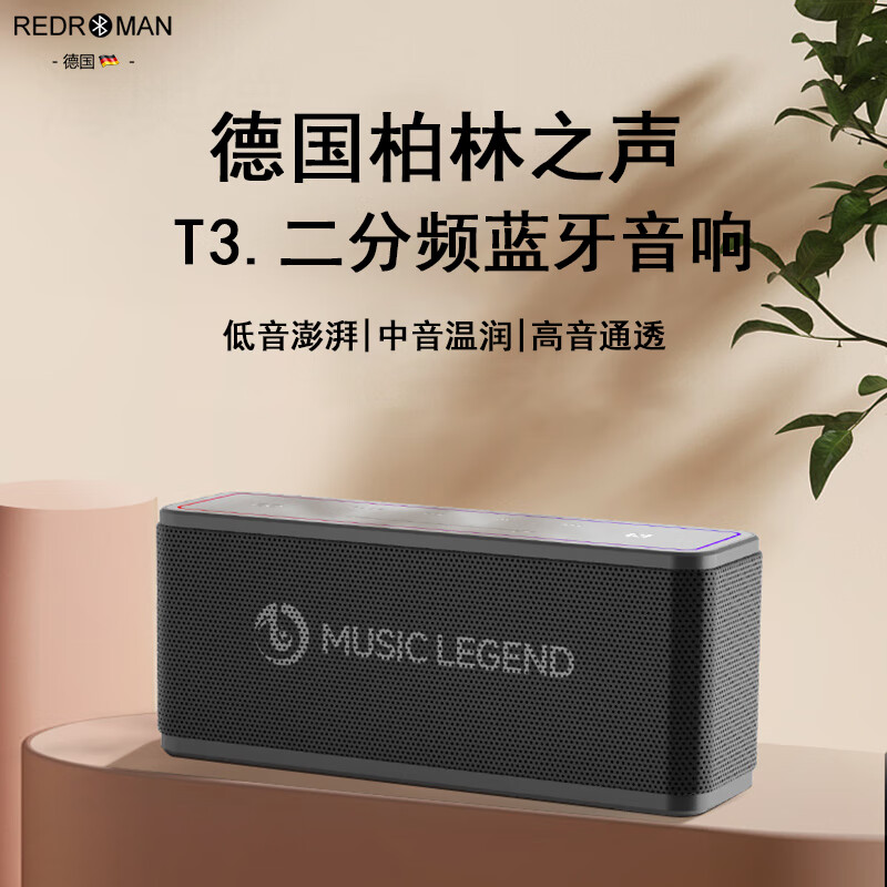 瑞德罗曼德国柏林之声音效音箱发烧级无线蓝牙高音质低音炮台式电脑桌面低音炮小音响触摸按键
