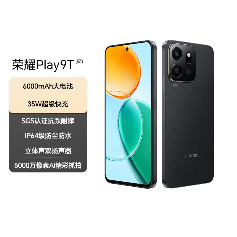 荣耀Play9T 大屏AI 6000mAh大电池 防水抗跌 双扬大音量 银发人群 8+256  5G手机