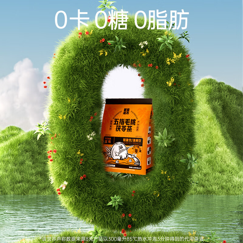 老金磨方 五指毛桃茯苓茶薏米水15袋药食同源祛湿茶0脂0能量苦荞大麦芡实养生120g