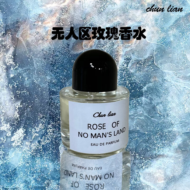 大牌同香无人区玫瑰香水男士持久留香72小时木香淡香清新自然50ml