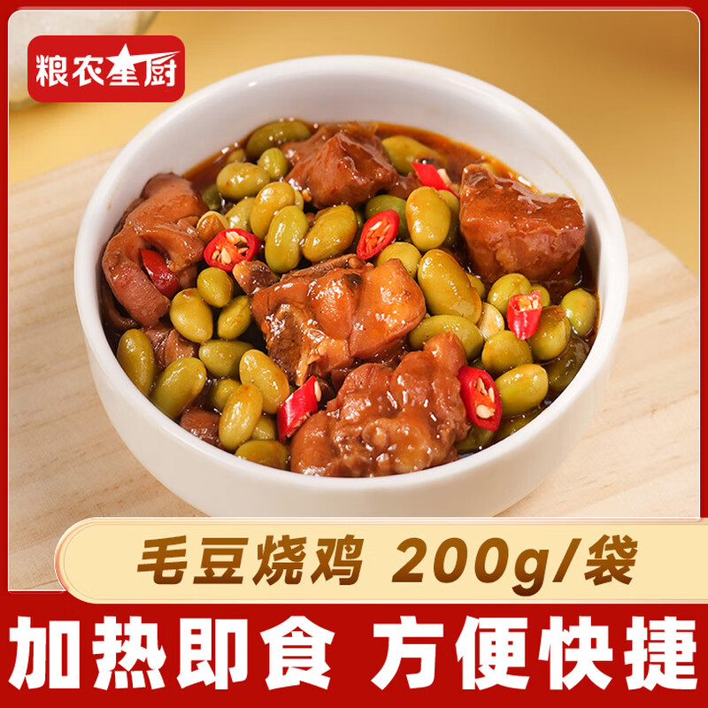 粮农星厨【鸡鸭系列】预制菜料理包速食外卖快餐冷冻成品菜商用餐饮批发