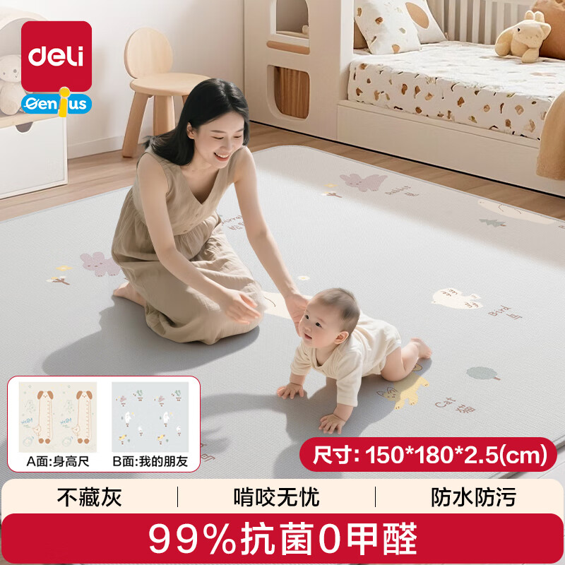 得力（deli）爬爬垫爬行垫婴儿无味无毒无甲醛宝宝地垫儿童玩具礼物YW202-1