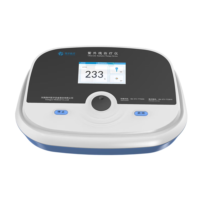翔宇医疗 紫外线治疗仪操作方便简洁外观小巧便携白癜风玫瑰糠疹理疗仪 二类器械 XY-K-ZWX-II 紫外线治疗仪（新款）