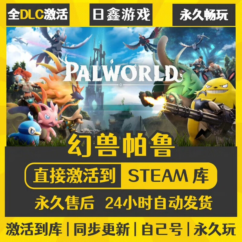 STEAM正版Steam游戏永久入库 全DLC 国区全球区CDK激活 PC电脑单机游戏  终极版（本体+全DLC+永久更新）