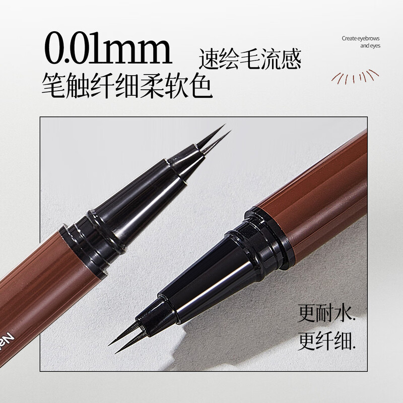 兰奕极细眼线液笔防水防汗不晕染眼线笔不脱妆速干卧蚕笔