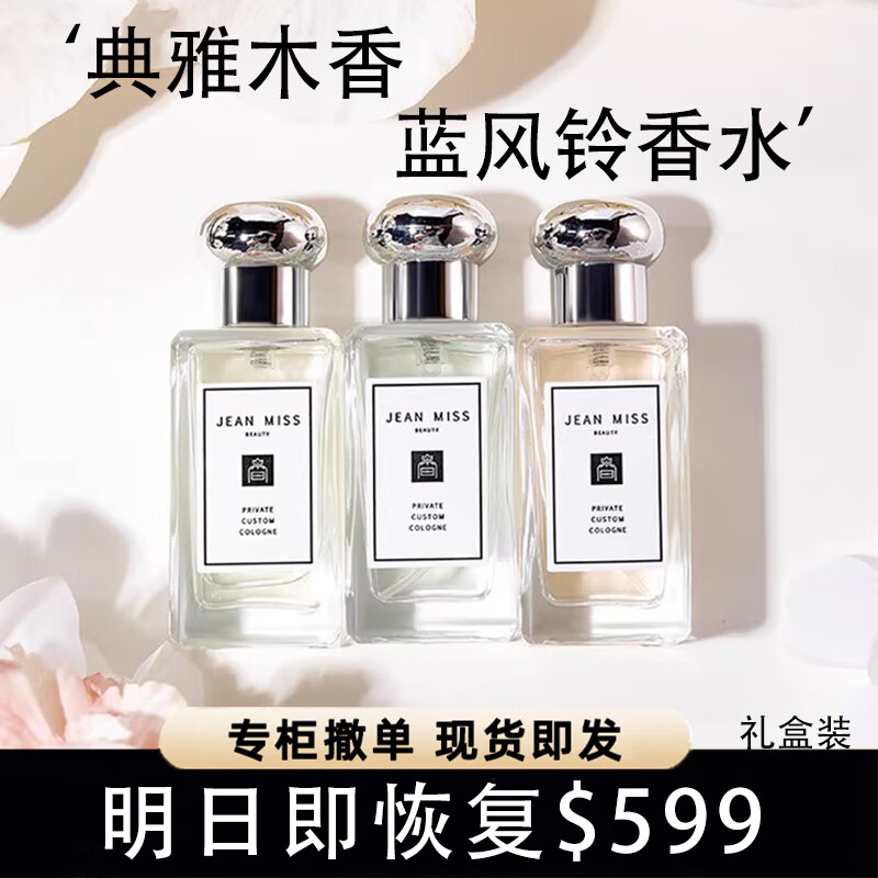 净丽颜女士香水礼盒淡香留香送女神女朋友老婆七夕情人节限定礼物3件套