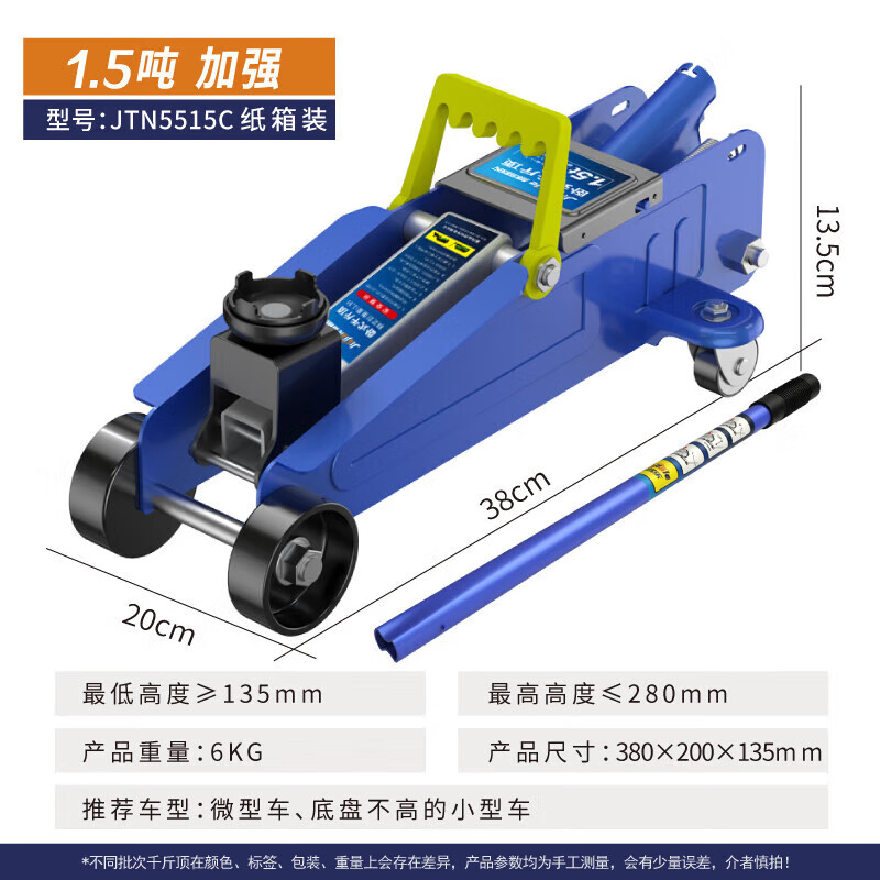 卧式千斤顶小汽车用 3吨液压车载轿车油压千斤顶面包车SUV千金顶Q