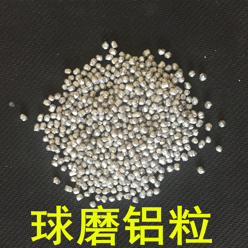 佰铭杨高纯铝粒 金属铝粒 镀膜铝粒 铝段 铝块 Al≥99.99% 科研专用