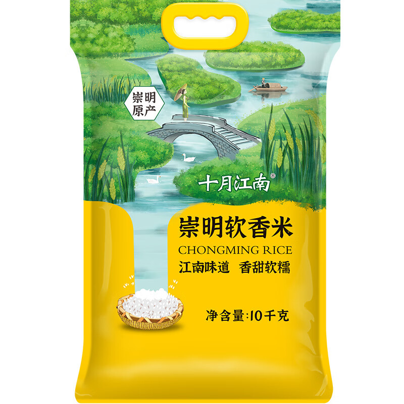 十月江南崇明软香米10kg*1袋 2024当季新米溯源大米家庭办公室宿舍 10kg*1袋