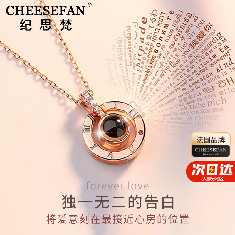 纪思梵（CHEESEFAN）轻奢女高级走心珠宝首饰品情人节纪念日生日礼物女送女友老婆  精美礼盒 极速发货