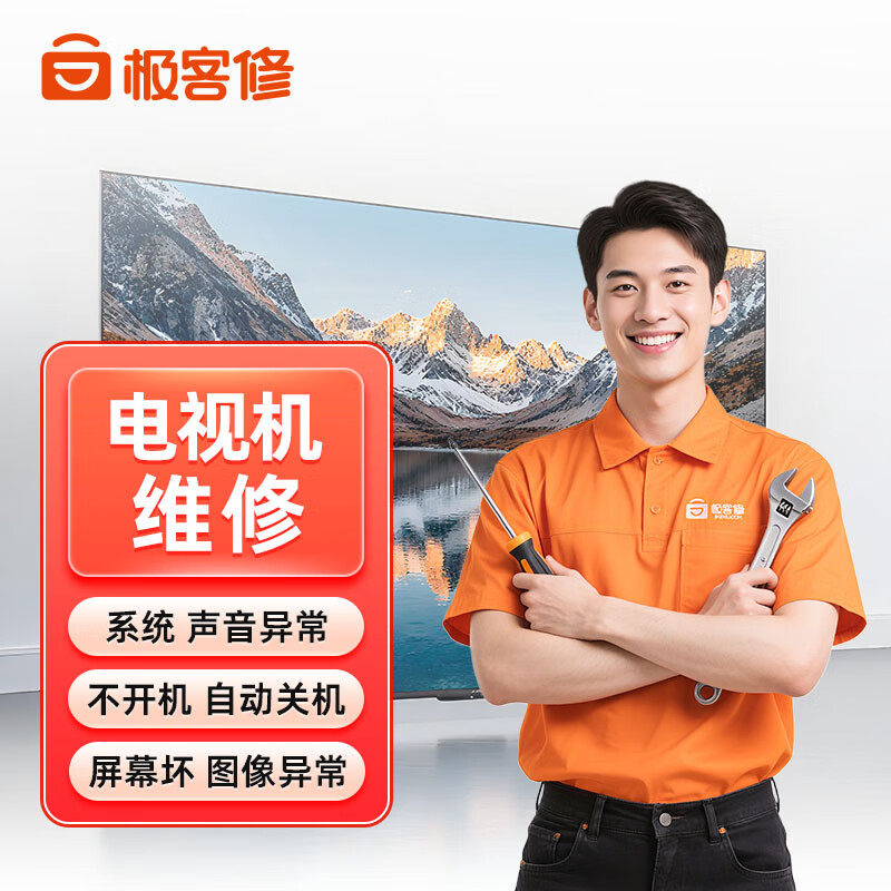 同城上门检测液晶屏幕更换黑屏不开机闪屏故障小米海信TCL索尼创维三星康佳