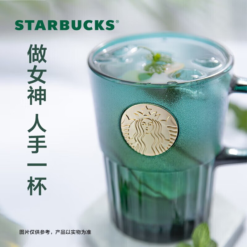 星巴克（Starbucks）墨绿色女神铭牌玻璃马克杯咖啡杯办公室水杯桌面杯400ml