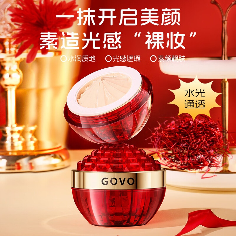GOVO光感素颜霜清透补水保湿抗皱紧致贵妇膏 GOVO藏红花光感素颜霜 50g