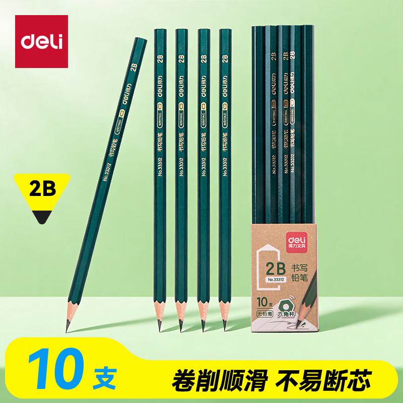 得力（deli）经典绿杆10支2B铅笔原木六角笔杆学生考试素描绘图铅笔写字练字书写礼物学生开学礼物