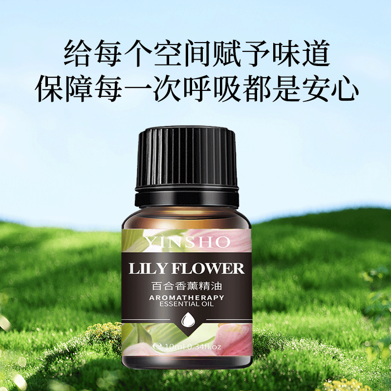 百合香薰精油希尔顿补充液酒店家用加湿器高级室内持久茶香香氛 *5