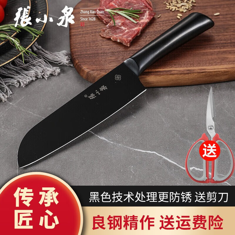 张小泉菜刀切片刀不锈钢家用水果刀厨房锋利切肉刀具耐锈黑刀女士小厨刀 多用刀切菜刀