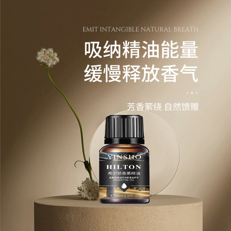 希尔顿香薰精油补充液酒店家用加湿器高级室内持久茶香香氛 *5