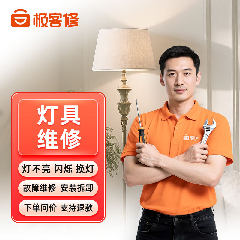 专业电工检测维修跳闸短路改造安装灯具插座