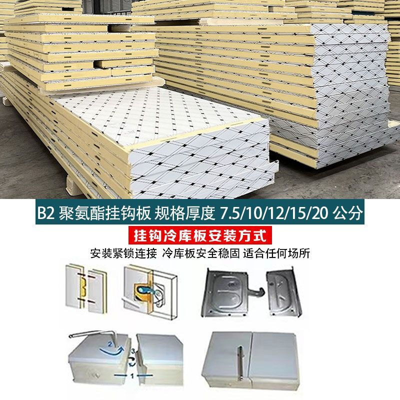 兴申泰冷库专用板聚氨酯板定制冷库板保温隔热阻燃吊顶墙板高密度不锈钢双面彩钢板材定制冻库材料10公分