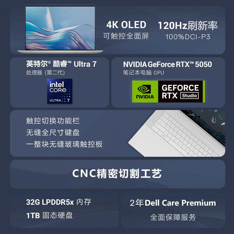 戴尔（DELL）2025新品16 Premium 16.3英寸 XPS尊享版 AI商务轻薄本可选RTX5070笔记本电脑ZX11A