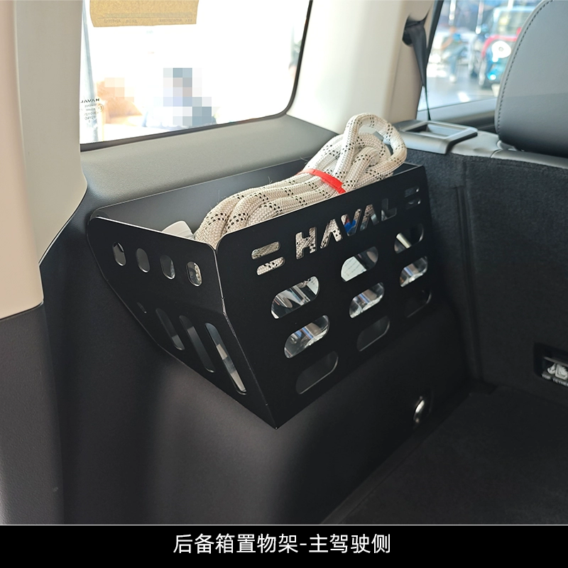 25款专用后备箱侧窗收纳箱碳钢后备箱置物架储物架
