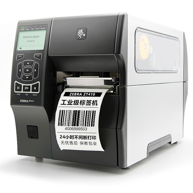 斑馬（ZEBRA）ZT411工業級條碼標簽打印機RFID 二維碼不干膠Z條碼機景區門票 ZT410升級款ZT411（600dpi）