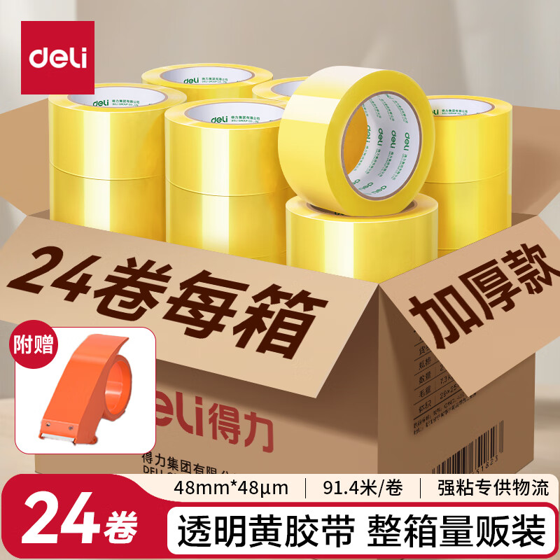得力（deli）【24卷高性价比箱装】透明胶带高品质高粘封箱打包胶带 48mm*100y*48&mu;m 附带封箱器JD419