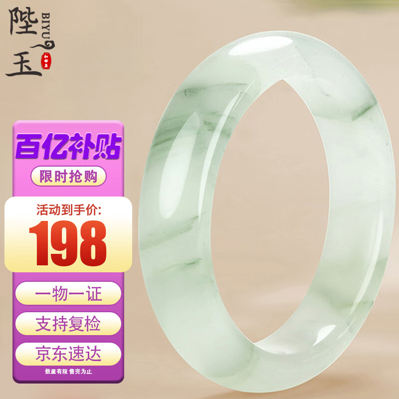 玉手镯天山翠飘绿玉镯子附鉴定证书