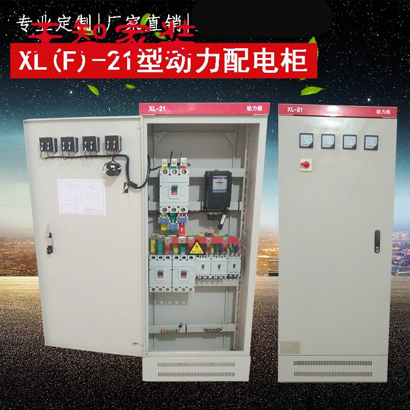 工厂定做XL-21动力柜GGD低压开关柜进出线柜低压成套控制配电柜箱