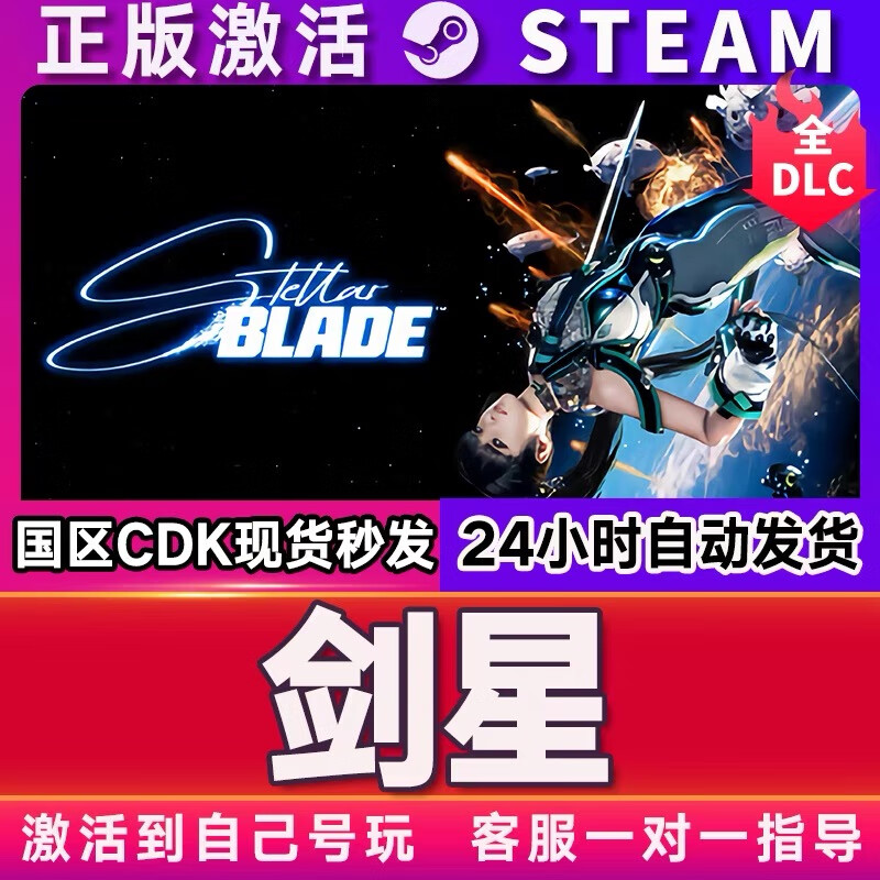 STEAM正版Steam游戏永久入库 全DLC 国区全球区CDK激活 PC电脑游戏
