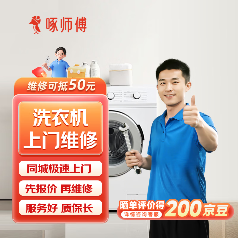 上门服务 预付款空调热水器油烟机燃气灶冰箱电视滚筒洗衣机家电维修安装上门服务  下单咨询客服服务区域