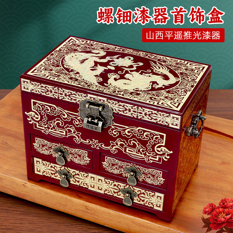 平遥漆器首饰盒高档出国生日情人节礼品520老婆结婚礼物新娘螺钿 -B款