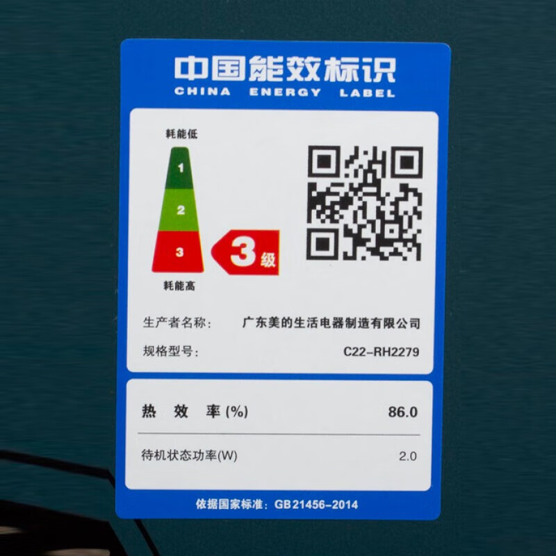 美的（Midea） 电磁炉家用 2200瓦恒匀火智能定时 爆炒火锅多功能电磁灶配汤锅 C22-RH2279