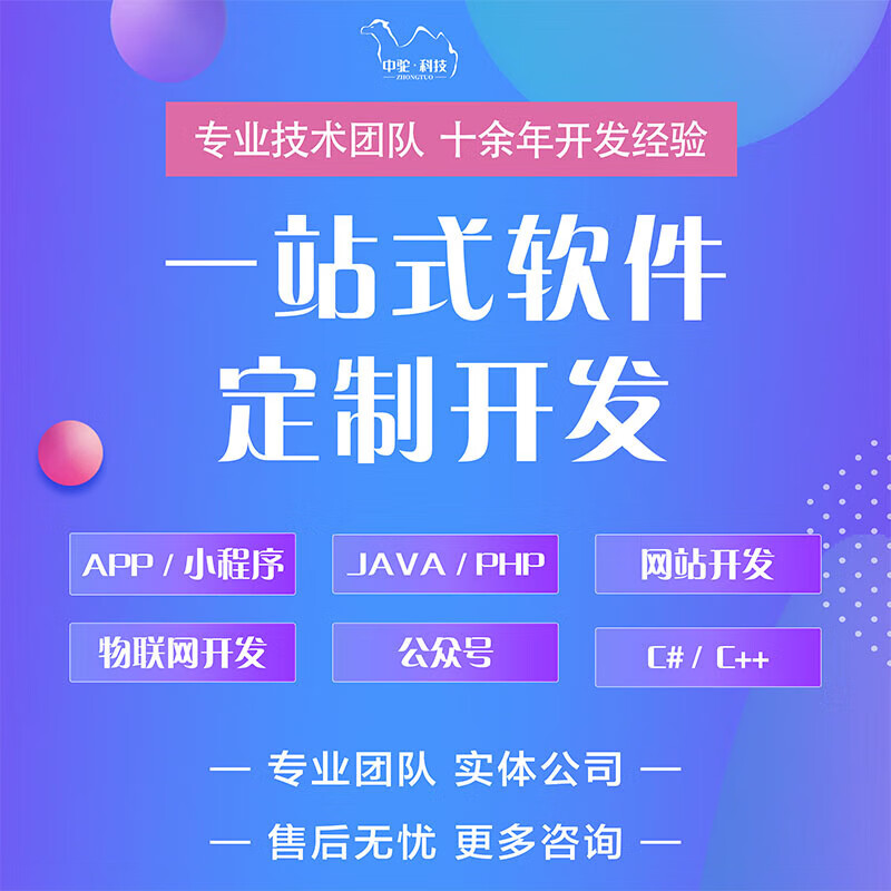 软件、小程序设计开发定制-JAVA/PHP/C#/安卓/ios/APP