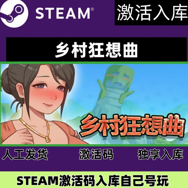 STEAM  Stema PC游戏入库 CDKEY激活 全DLC电脑游戏