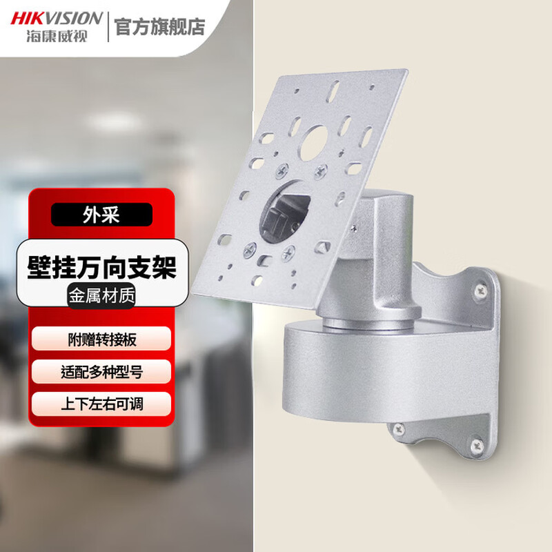 海康威视人脸识别门禁一体机支架7英寸海康壁挂万向支架闸机立柱4.3英寸人脸机墙壁安装支架