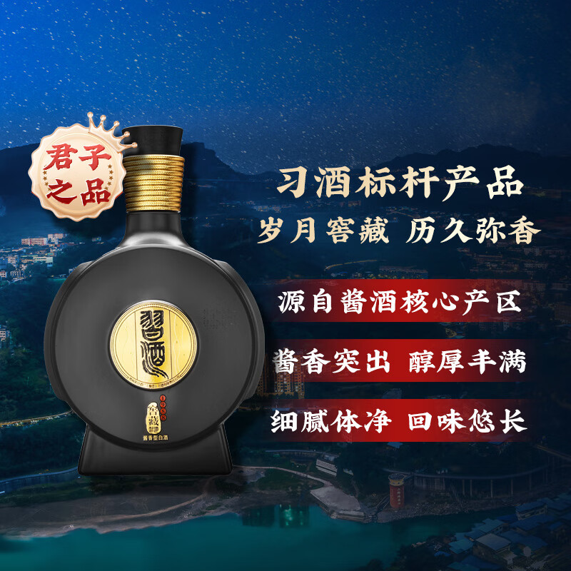 习酒窖藏1988 酱香型白酒53度 500ml*6瓶整箱装 贵州白酒